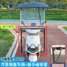 오토바이 그늘막 지붕 바이크 방수 커버 캐노피 덮개 차양막, U. 전동 와이퍼 회색 소형