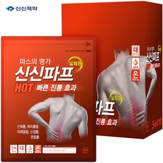 신신제약 신신파프 핫 파스 25매, 50매입, 1세트