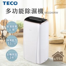 TECO 東元 11L一級節能除濕機 MD2240RW(台灣製)可減免貨物稅900元, MD2240RW