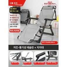 무중력 리클라이너 수면 간이 각도조절 릴렉스체어 접이식, 1개, 헤드레스트 포함 그레이 텍슬린 5단