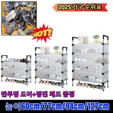 [업그레] 공간 절약 다단 방진 신발장 대형 방진 방습 현관 신발장 신발정리대 현관수납 2025 가구 순위표 높이60/77/94/127cm, 4단:66x29x77cm