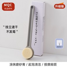 MQC 沐浴刷，長柄軟毛搓背刷, 1個, 沐浴刷【灰】一隻裝+掛鉤, 灰
