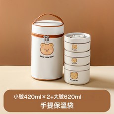 304不鏽鋼保溫飯盒保溫桶微波爐學生雙層帶蓋圓形食品級便當餐盒, 1個, 小熊2小1大+保溫袋【微波爐/保溫通用】