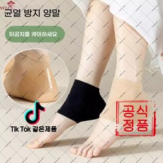 tiandao-123 고성능 방수 양말 실리콘 소재 보습 방수 내구성 강함, 모든 야드, 피부색[2쌍]