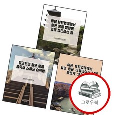 법조인이 알면 좋을 중국어 스피드 습득법개정판 + 미용 뷰티업계에서 이탈리아어 단어 빠르게 외우는 법 +, 없음