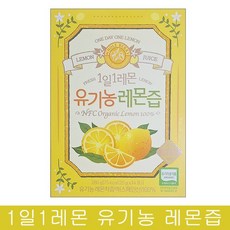 홀베리 1일 1레몬 유기농 레몬즙, 280g, 1개