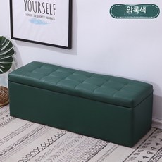 수납형 스툴 소파 벤치 수납벤치소파 가죽의자 다용도 수납형벤치 거실 현관, 1개, A_다크 그린 길이 80x폭 40x높이 40 (수납)