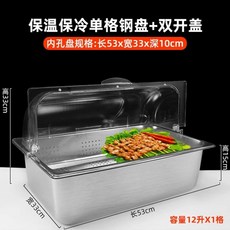 소형 반찬 냉장고 냉장 저온 보관 밧드 스텐 보온고, Z. 섀시 깊이 5큰 누출 깊이 0플랩 커버