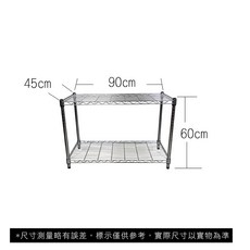 【菁炭元素】45X90X60CM 二層收納式鐵力士架 - 波浪架 鐵架 收納架 置物架 電器架 展示架 貨架 層架, 1個, 無輪