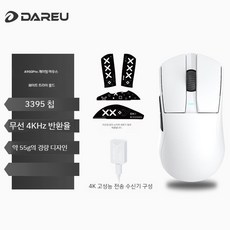 Dareu A950 무선 블루투스 마우스 게임용 PAW3395, 공식 표준, D. A950Pro 화이트 4K