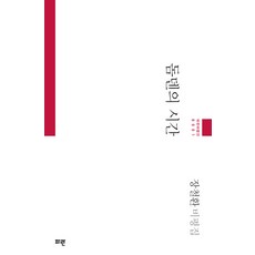 PALAN 德門的時光：張哲煥評論集, 張哲煥