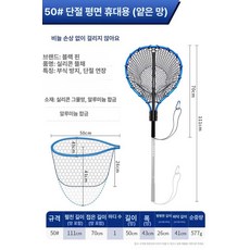 접이식 낚시망 실리콘 뜰채 대형 메쉬 그물 휴대용 야외 물고기잡이망, 50 긴 손잡이 접이식
