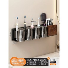 胡桃木衛生間電動牙刷置物架壁掛式中古風浴室牙膏牙杯漱口杯掛架, 如圖, 胡桃木升級收納4人牙刷架(帶杯)