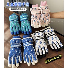 可愛小恐龍兒童滑雪手套 冬季加絨保暖防寒防潑水雪地手套 (適合 2-12 歲)