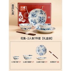花集 釉下彩陶瓷碗碟 2人食7件套, 1個, 經典爆款 只做原裝進口,花集-8.6英寸 深盤