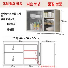 주방 벽걸이 상부장 강화유리도어 진열 그릇장 도어 부엌, 80cm 50cm 30cm 강화유리문, 완제품, 80cm 50cm 30cm 강화유리문