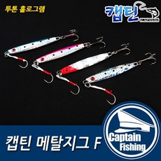 캡틴피싱 메탈지그 F 14g 17g 25g 30g 40g 50g 60g볼락 대구 삼치 부시리 방어 송어 산천어 참돔 야광 슬로우지깅, 메탈지그F 실버