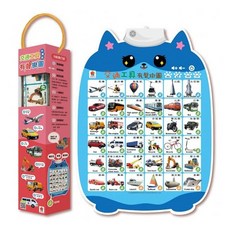 双美文創 中英台三語有聲掛圖 雙美 九九乘法 英文 注音 動物 蔬菜 交通 數字 身體 2436, 交通工具有聲掛圖 / 3334