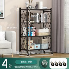 원목 회전책장 어린이 거실 수납 선반 실내 책꽂이, 1단, 블랙 4단