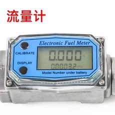 （影片觀看）祈鑫防水試驗噴頭IPX5防水試驗噴嘴IPX6淋水試驗噴頭IP56防護等級joe182450, 1個, 數顯流量計