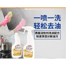 柔軟熊 廚房強效清潔劑 橘油小蘇打配方, 1個