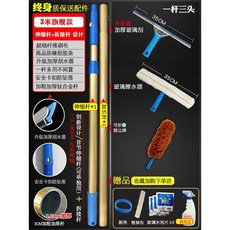 【開發票/統編】擦玻璃神器 伸縮杆刮水器 家用高樓窗戶清潔刷 旗艦款3米, 1個, 旗艦款3米10件套【加粗加厚鈦合金桿/一