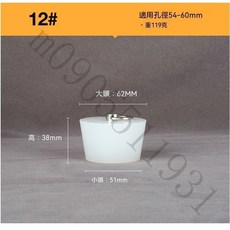 桃園出貨 D型不鏽鋼環矽膠塞子 水池浴缸防臭密封堵頭 橡皮塞 矽膠塞, 12號(適用孔徑54-60mm）