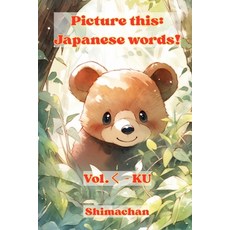 (英文圖書)Picture this: Japanese words!: Vol.&#12367; - KU 平裝版, Independently Published, 英文