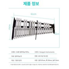 알루미늄 실로폰 교육용 악기 오르프 음악 교육 도구 32음 37음 글로켄슈필 연주 취미 음악교구, 3.32음피아노+가방+망치+악보, 1개