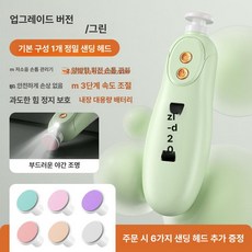 전동 손톱깎이 네일트리머 조용한 손톱관리, 1개, 충전식 그린 데이터 케이블 3단계 조절 야간등