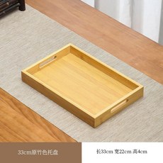 日式木質長方形托盤 家用茶託杯託 燒烤水果烘焙盤 附把手茶几杯墊收納 簡約禪風茶具組 防燙結構960112, 本色托盤33*22*4, 1個