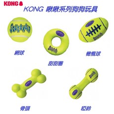 Otis 美國 Kong 啾啾系列 狗狗玩具 彈力啾啾球 耐咬, 1個, 甜甜圈啾啾玩具 M