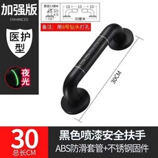 浴室扶手 老人防滑安全拉手 升級加粗款, 1個, 升級加粗加厚30黑色, 黑色