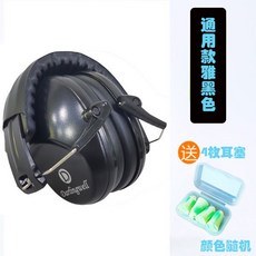 達林韋爾 兒童隔音耳罩 NRR 20dB 舒適透氣, 5005黑色 SNR26dB 通用型,EM-5005, 1個