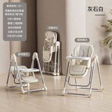 限時折扣 免安裝寶寶餐椅 多功能便携式可折叠寶寶餐椅 兒童躺椅高低可調節可坐可躺 嬰兒餐椅 幼兒餐椅 家用餐椅 彌月禮, 灰石白-免安裝-可坐可躺可折疊