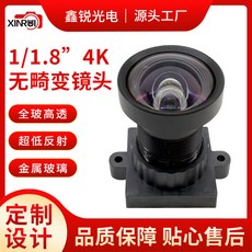 【偉益直銷】1/1.8' 4K無畸變高清運動相機鏡頭 3.6mm 4.5mm視頻會議鏡頭 LRPW, 1/1.8-4k無畸變