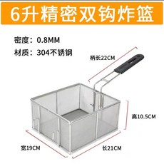 대형 튀김기 튀김망 업소용 치킨 메쉬(밀도 3리터의 거름망 분식집 조밀한 2.0mm) 채반, Y. 6L 더블 후크 스페셜 블루