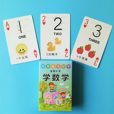 【超繪玩】幼兒園寶寶學前班兒童小孩學數學撲克牌數字練習祘術玩具桌遊紙牌, 學數學₲, 1個