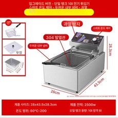 업소용 전기 튀김기 돈까스 기계 10L 대형 소형 튀김기계, 10L 304 발열관 제어기 두꺼워진, 기본 색상