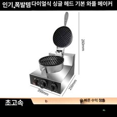 와플메이커 업소용 와플기계 홈까페 2구 제조기 계란 전기, 노브 기본, 기본 색상
