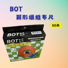BOT 圓形纖維布尺 50米 尼龍捲尺 高品質, 1個, 30米布尺