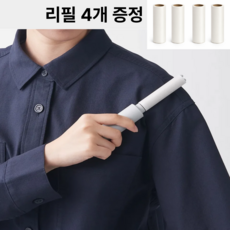 베리버터 휴대용 미니 돌돌이 의류 크리너, 4개