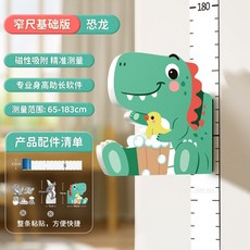 兒童身高尺 墻貼 磁吸式 立體寶寶身高測量貼紙 家用, 高小龍 整條釐米尺 可量65-183cm