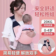 嬰兒背巾 寶寶背帶 20KG 0-4歲, （粉色）四季款改良型