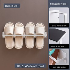걸이 정리대 자석형 현관 수납 무타공 신발 슬리퍼, 1개, G. 화이트 단층 슬리퍼