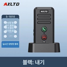 무선 양방향 인터폰 대문 주택 초인종 대화 현관 T1810 인테리어 인터폰, S1810 단독 실내기1 불가 A, 1개, 기본 색상