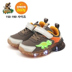 [토박스] 다이노솔즈 LED 아동 운동화 트리케라 에어 와이 브라운 DNKCD3TSDY11 DNKCD3TSDY11BRO