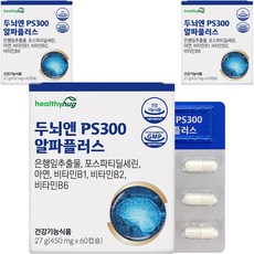 헬씨허그 두뇌엔 PS300 알파 플러스 60캡슐 3박스 건강기능식품 포스파티딜세린 은행잎추출물 아연 기억력, 60정