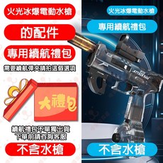 ATK 電動連發水槍 500ML, 1個, 冰爆AK47水槍專用續航禮包, N/A