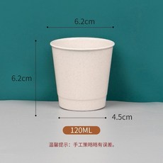 稻殼環保杯 120ml, 1個, 稻殼白色120ml杯子,100只